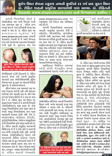 ALOPECIA TREATMENT CENTER in Chitralekha dipotsavi 2017 Magazine - page no 37